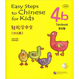 Easy Steps to Chinese for Kids Textbook 4B 